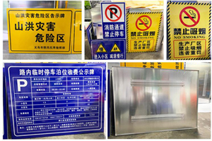 交通出行道路標志牌如何認?如何去識別？