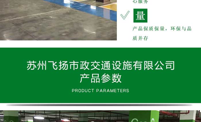 停車(chē)場(chǎng)車(chē)庫(kù)劃線