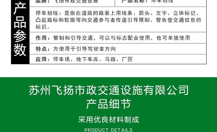 停車(chē)場(chǎng)車(chē)庫(kù)劃線